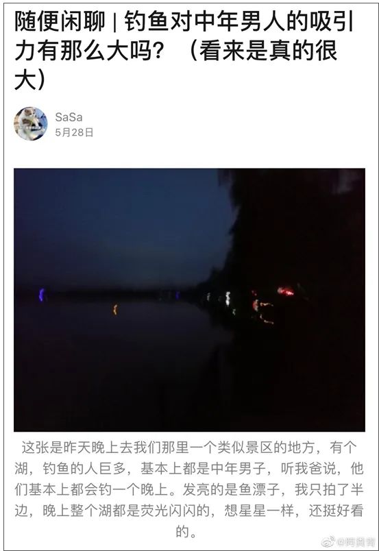听说爱钓鱼的男人不会出轨？