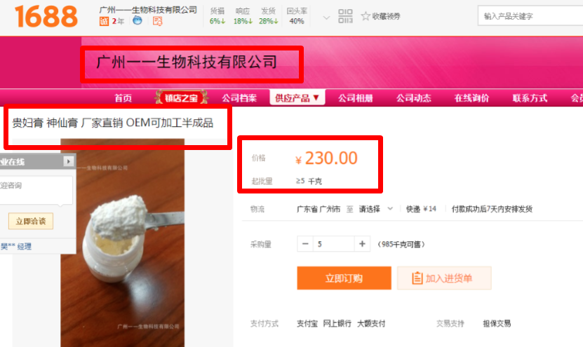 举起镰刀的姐姐:微商之王梵蜜琳 举起镰刀的姐姐:微商之王梵蜜琳