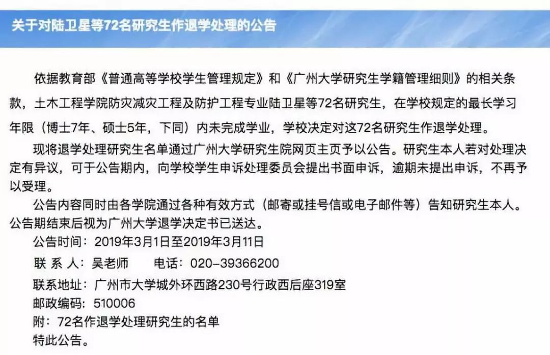 上海交大开除21名研究生：对不起，你不努力的20岁，就是你举步维艰的30岁