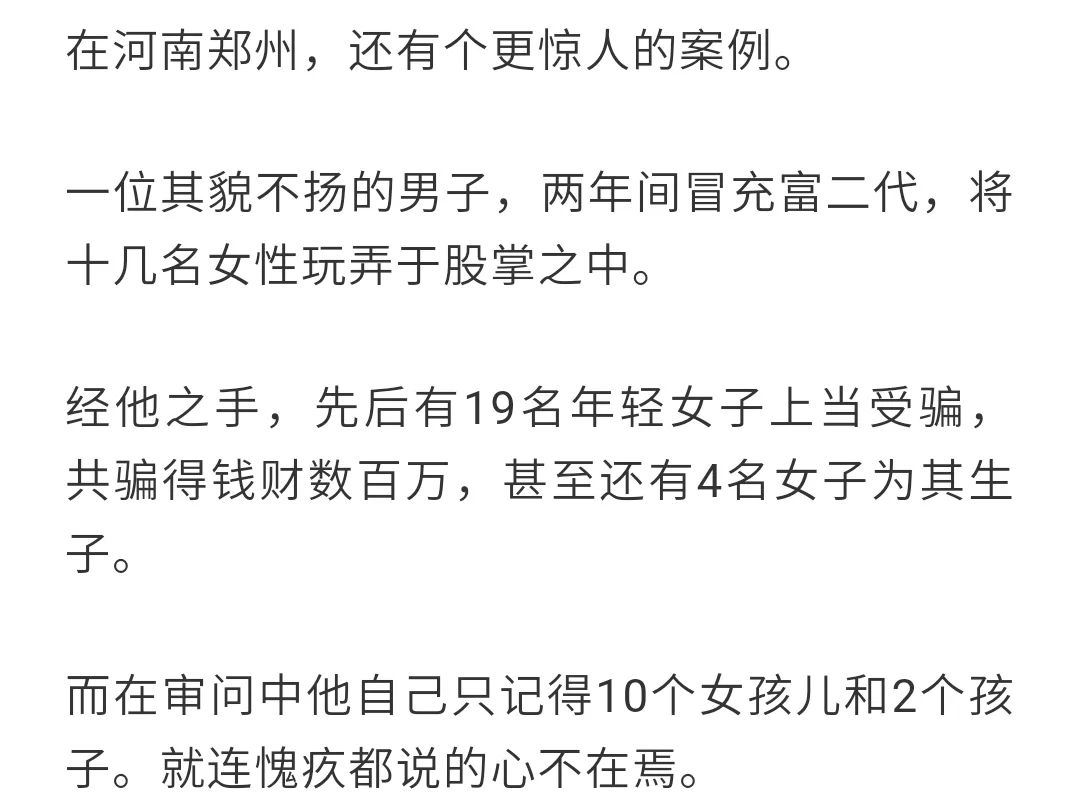 我用租来的豪车，睡了19个妹子：女孩们，有钱人不是这么好嫁的