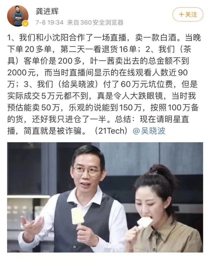 直播单场销售破亿，请问你纳税了么？