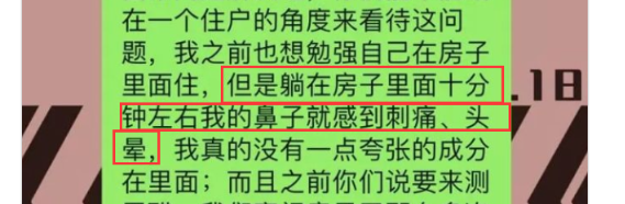 镰刀下的毕业生：租房中介の十面埋伏