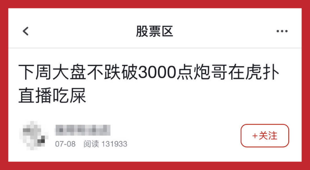 年轻人正在股市梭哈人生