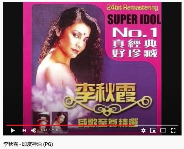 印度神油，中印之间最大的误会......