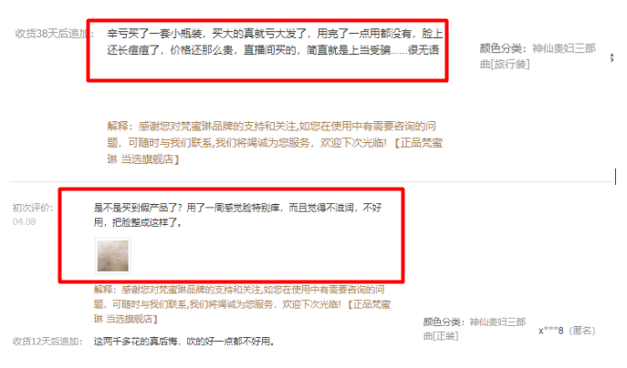举起镰刀的姐姐:微商之王梵蜜琳 举起镰刀的姐姐:微商之王梵蜜琳