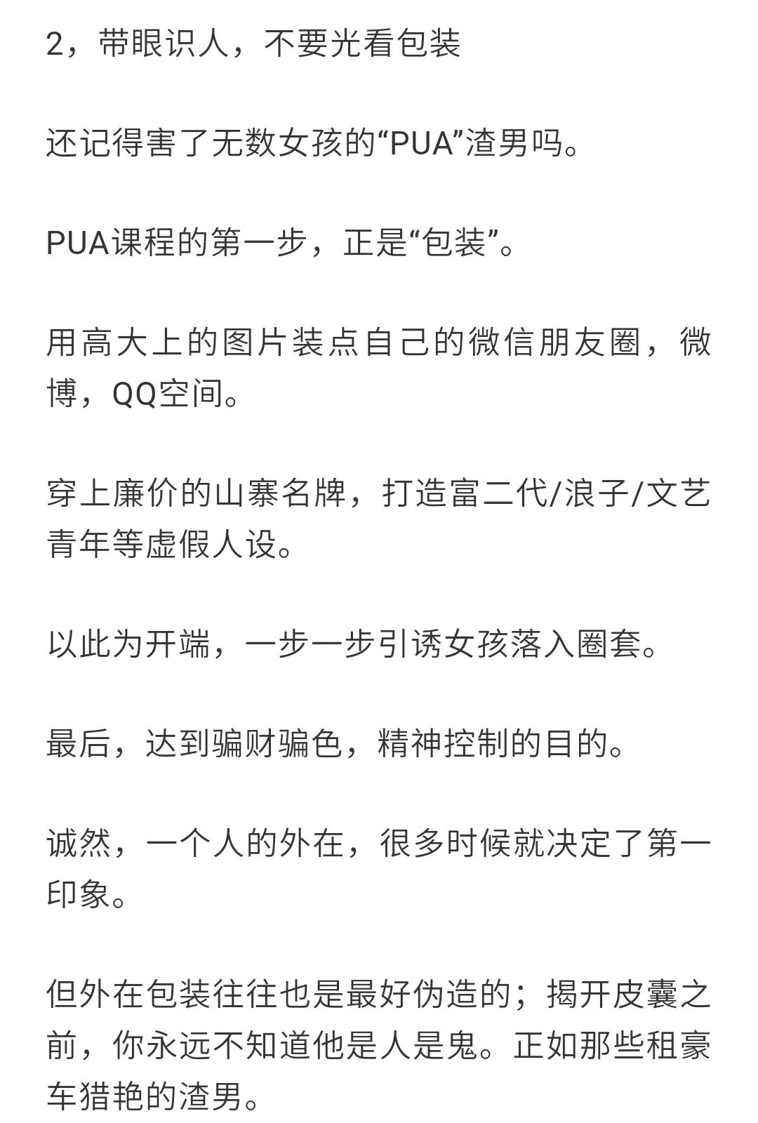 我用租来的豪车，睡了19个妹子：女孩们，有钱人不是这么好嫁的