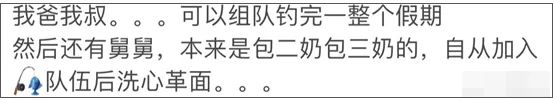 听说爱钓鱼的男人不会出轨？