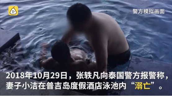 杭州女子失踪案告破，​丈夫承认杀人分尸：多少魔鬼，都是枕边人！