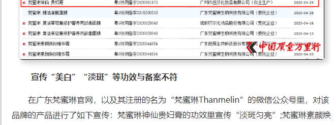 举起镰刀的姐姐:微商之王梵蜜琳 举起镰刀的姐姐:微商之王梵蜜琳