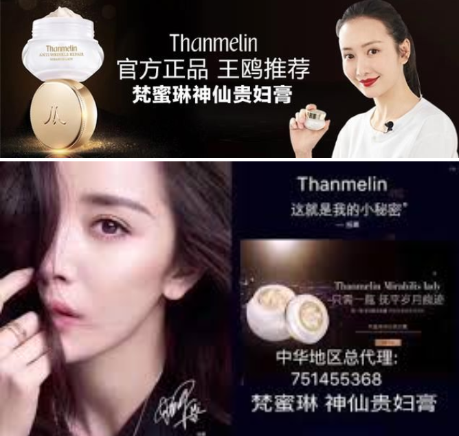 举起镰刀的姐姐:微商之王梵蜜琳 举起镰刀的姐姐:微商之王梵蜜琳