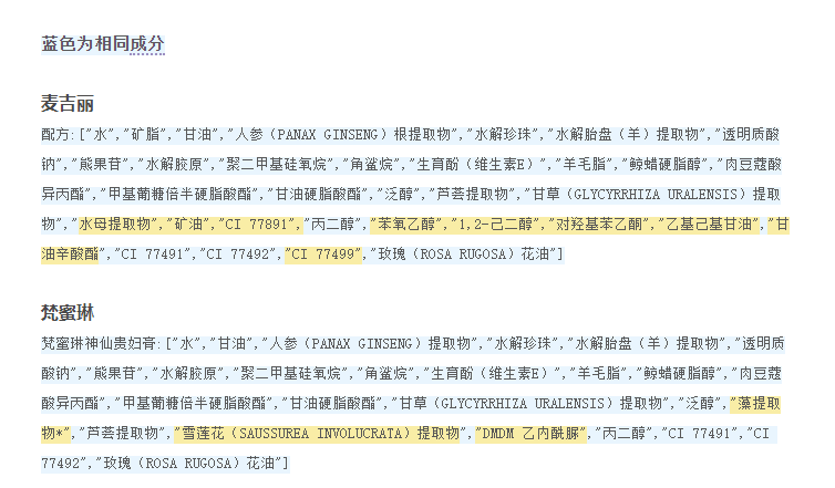 举起镰刀的姐姐:微商之王梵蜜琳 举起镰刀的姐姐:微商之王梵蜜琳