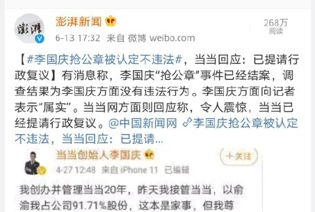 李国庆早已看穿一切