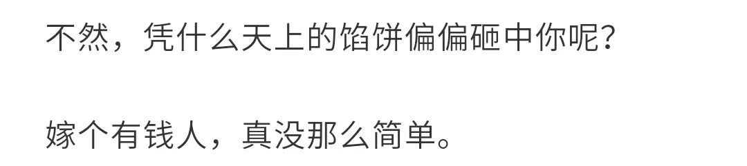 我用租来的豪车，睡了19个妹子：女孩们，有钱人不是这么好嫁的