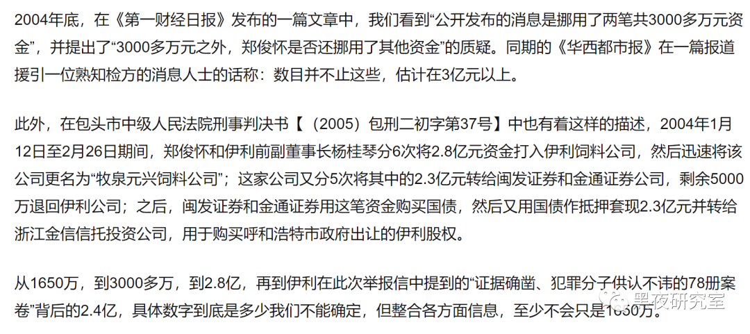 蒙牛伊利37年恩怨情仇，奶业协会助纣为虐，国产奶还有希望吗？