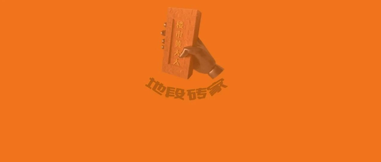 GDP反弹，降息落空，楼市从严！释放了什么信号？