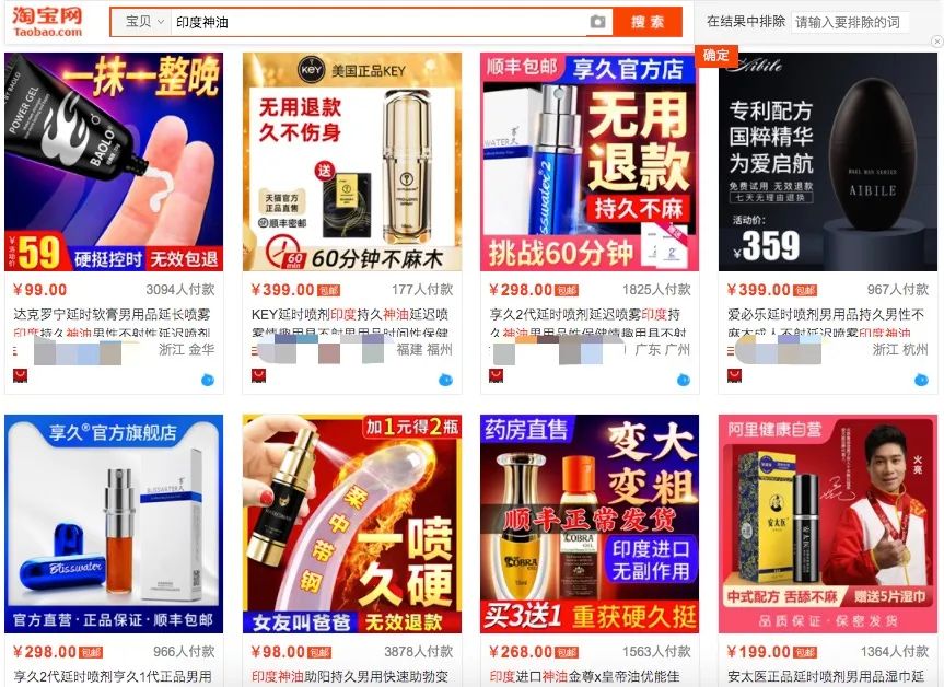 印度神油，中印之间最大的误会......