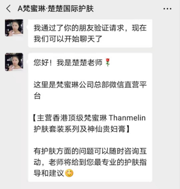 举起镰刀的姐姐:微商之王梵蜜琳 举起镰刀的姐姐:微商之王梵蜜琳