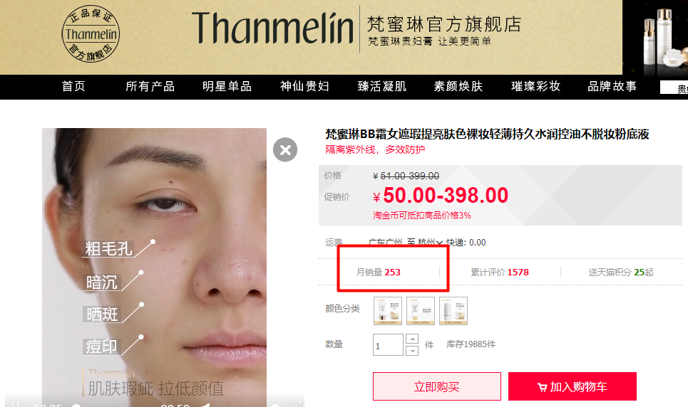 举起镰刀的姐姐:微商之王梵蜜琳 举起镰刀的姐姐:微商之王梵蜜琳