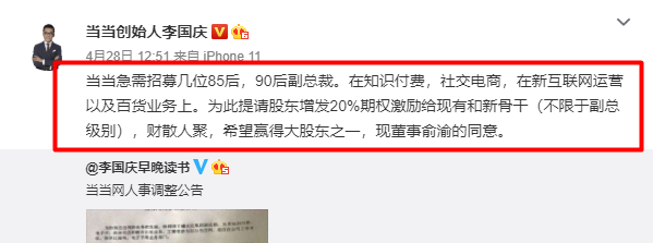 李国庆早已看穿一切