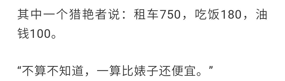 我用租来的豪车，睡了19个妹子：女孩们，有钱人不是这么好嫁的