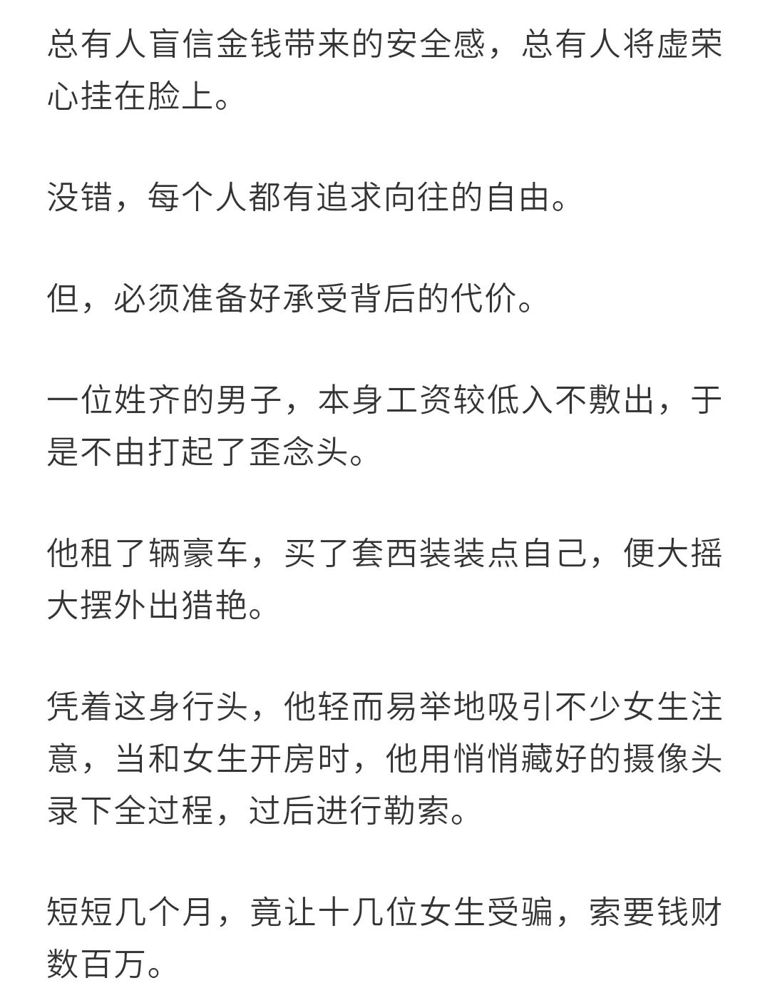 我用租来的豪车，睡了19个妹子：女孩们，有钱人不是这么好嫁的