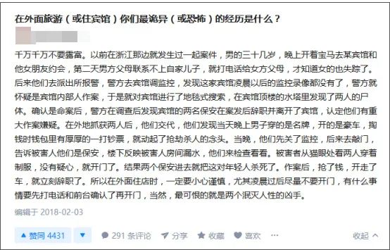别墅一家7口被灭门:为什么不要开宝马回农村? 别墅一家7口被灭门:为什么不要开宝马回农村?