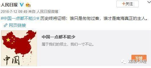 深度 | 南海，南海，逆天改命！！
