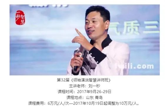 成功学大师简史：我唯一的成功就是骗你