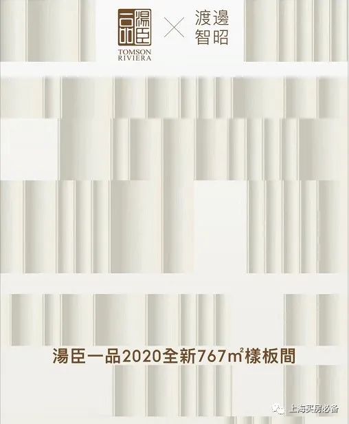 25.4万/㎡！汤臣一品1.95亿售出渡边智昭全新设计767㎡复式天宅！