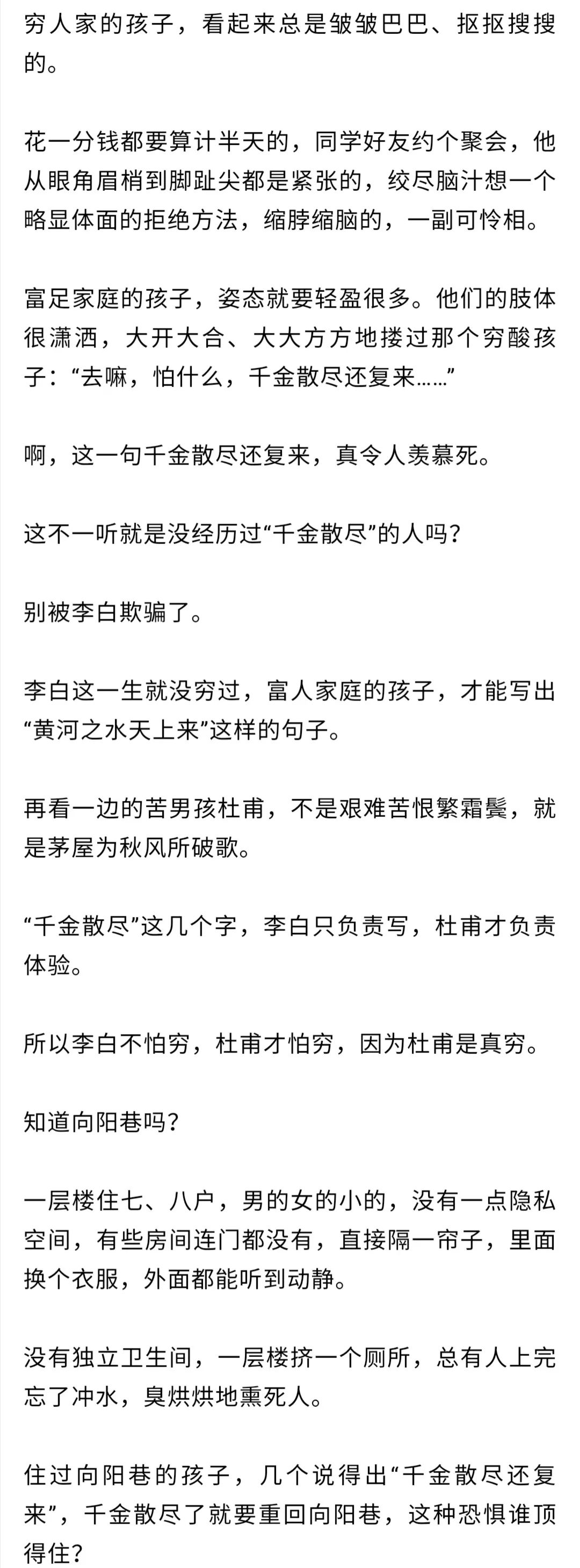 为考验女朋友，富二代把法拉利换成奥迪，假装穷人：富人对贫穷的想象，有多苍白？