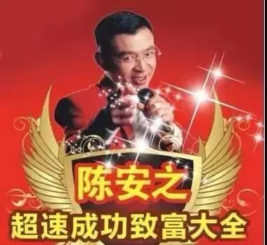 成功学大师简史：我唯一的成功就是骗你