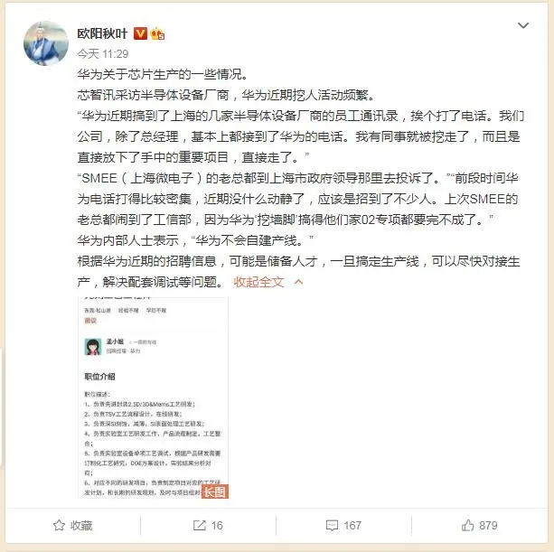 华为的第四场战役：光刻机！