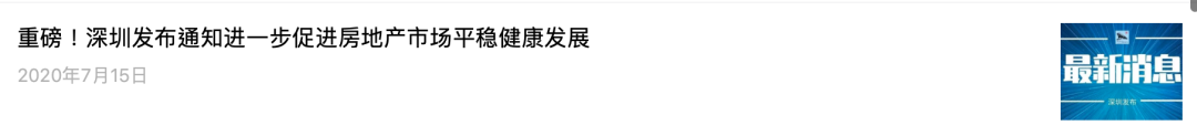 “搞了十年楼市政策，终于总结出这7个内幕”