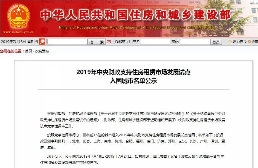 “搞了十年楼市政策，终于总结出这7个内幕”