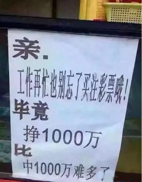 4000亿彩票被谁买走？财政部公布实情！