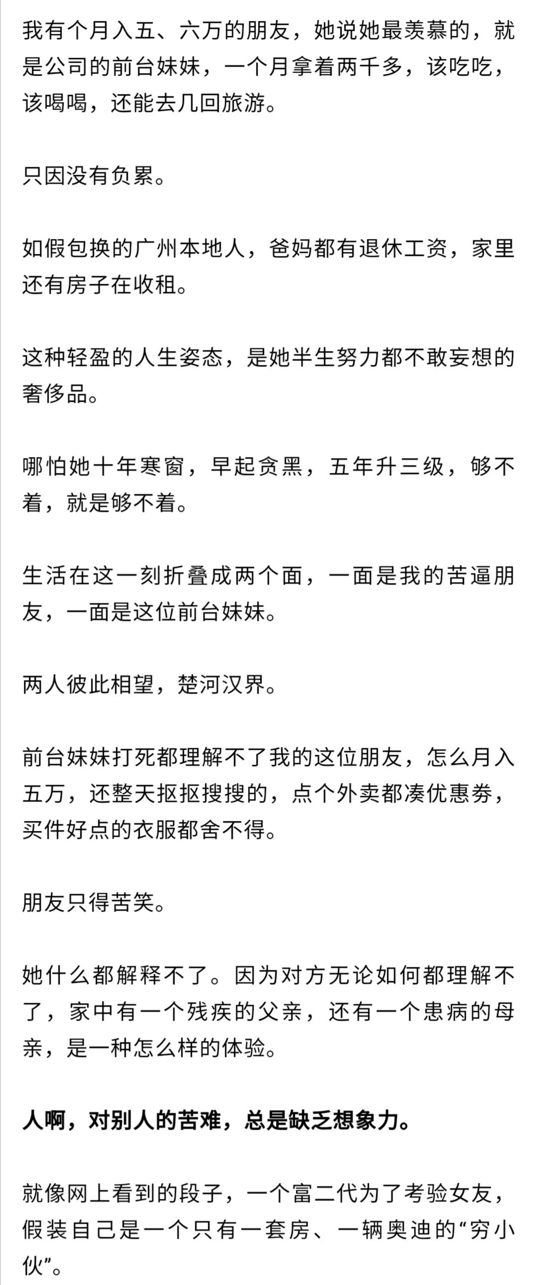 为考验女朋友，富二代把法拉利换成奥迪，假装穷人：富人对贫穷的想象，有多苍白？