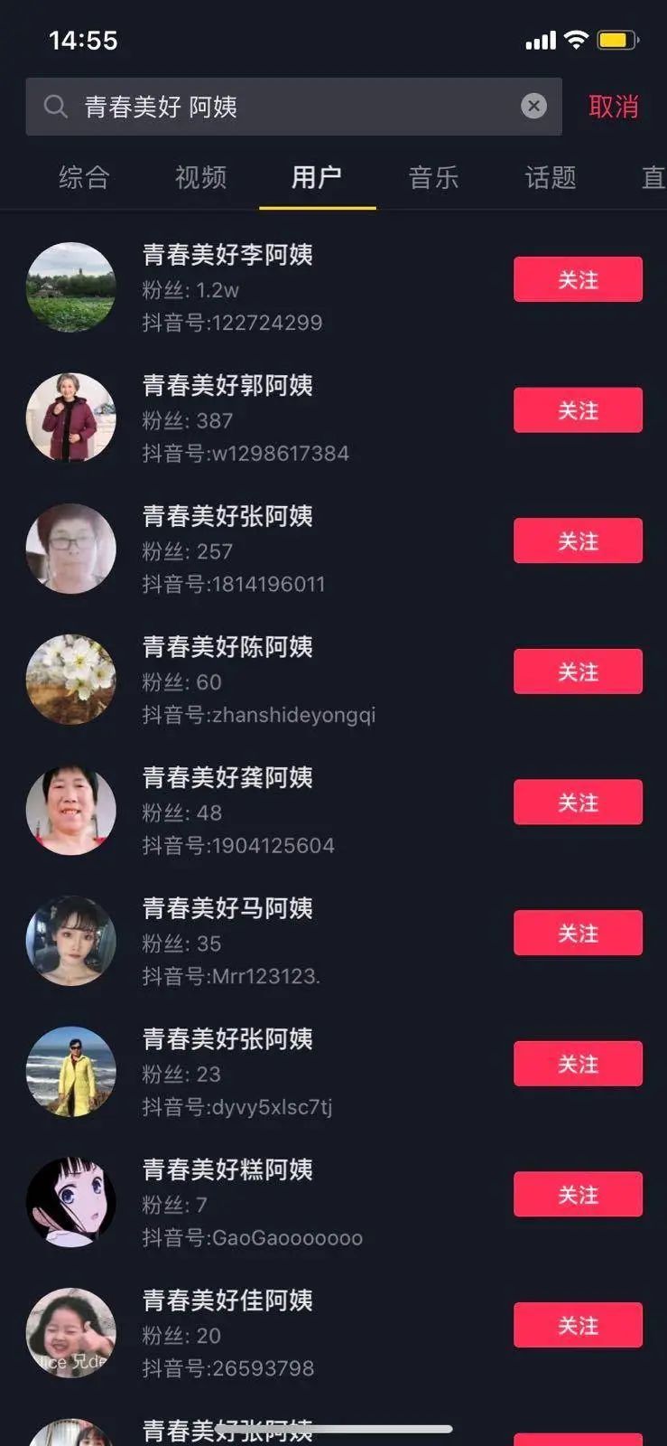 我们暗访了青春美好张阿姨，为什么富婆要在网上找小伙？