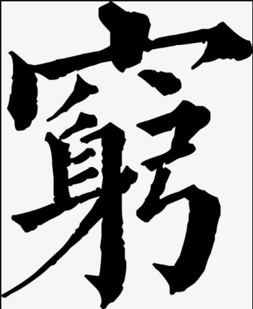 美国散户怎样从90%降到6%？