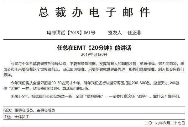 华为的第四场战役：光刻机！
