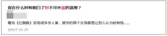 别墅一家7口被灭门:为什么不要开宝马回农村? 别墅一家7口被灭门:为什么不要开宝马回农村?