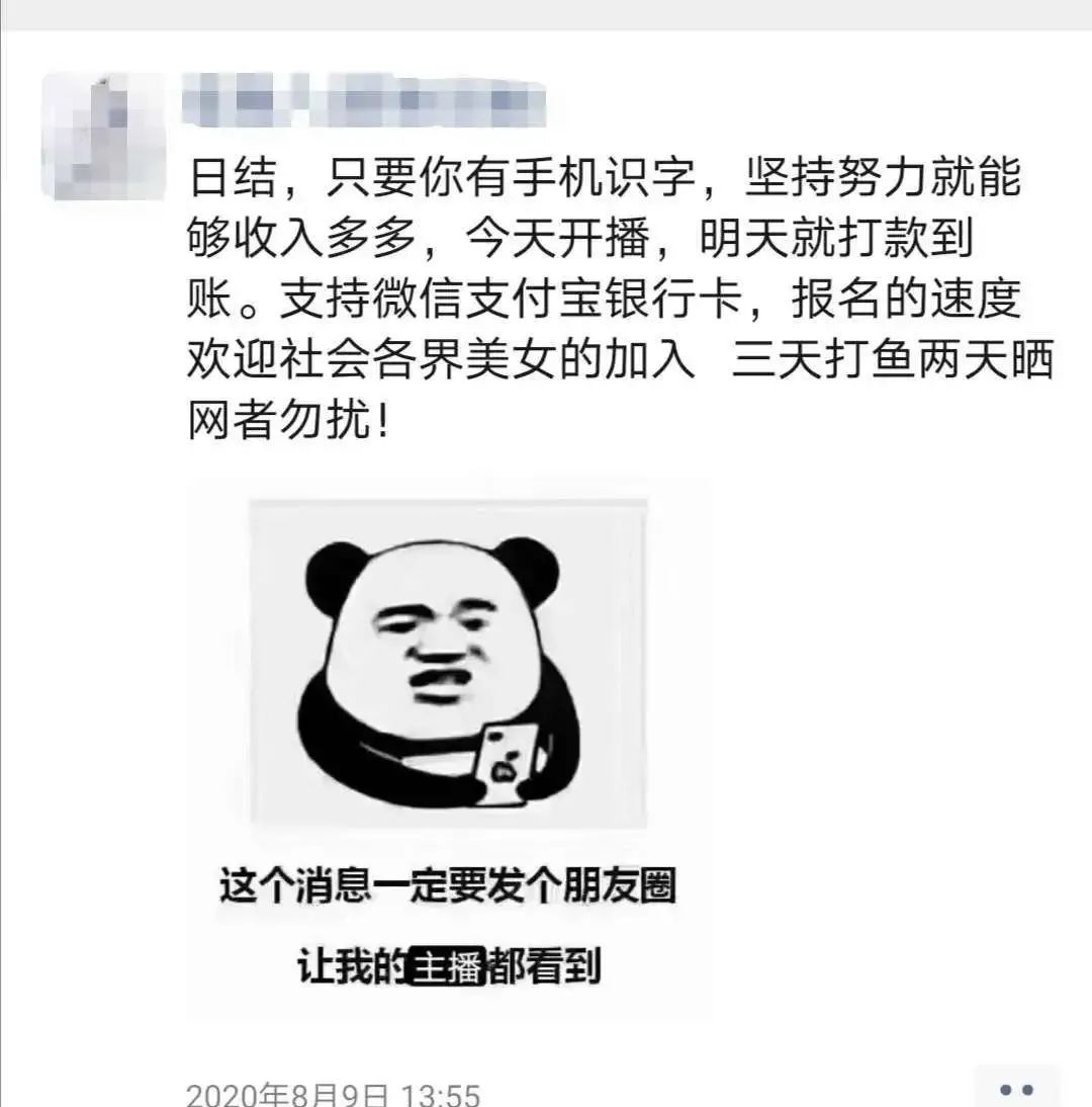 揭秘地下黄播:靠社交引流,马甲随时换,变现靠套路 揭秘地下黄播:靠社交引流,马甲随时换,变现靠套路