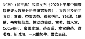 10亿人没喝过奶茶,还有人在刷“不就一杯奶茶钱” 10亿人没喝过奶茶,还有人在刷“不就一杯奶茶钱”