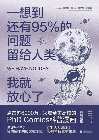 2020 秋季书单：用阅读，对抗未知