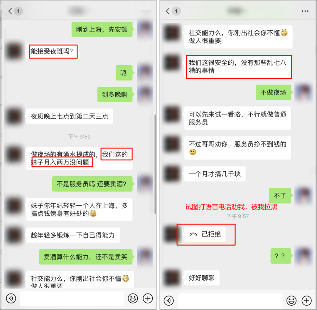 互联网一半的骗局都在这个App上