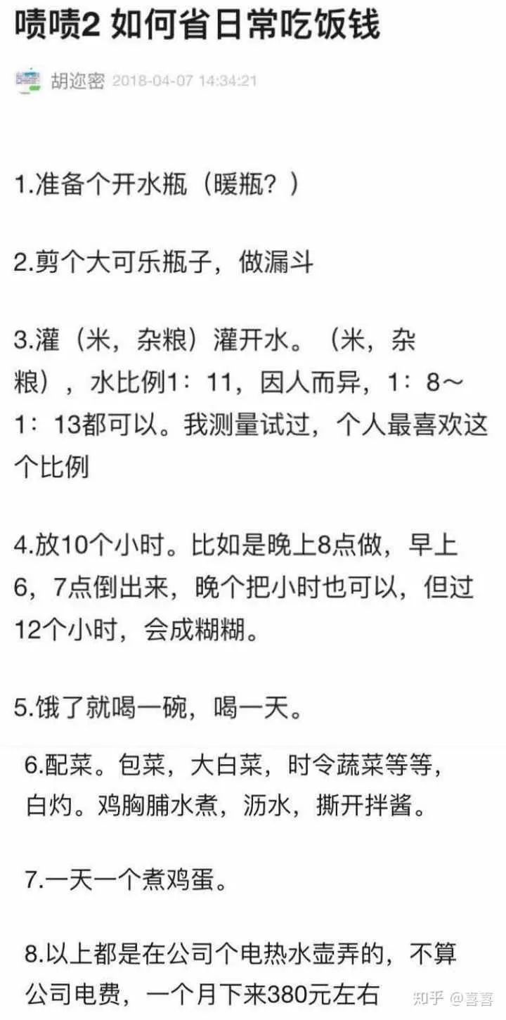 知乎超高赞热帖：“花1500元买一条牛仔裤的中产，才是真的悲哀！”