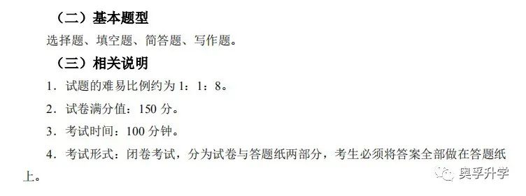 上海中考和一模，进四校八校语文如何拿到135+？哪些分数不能丢？