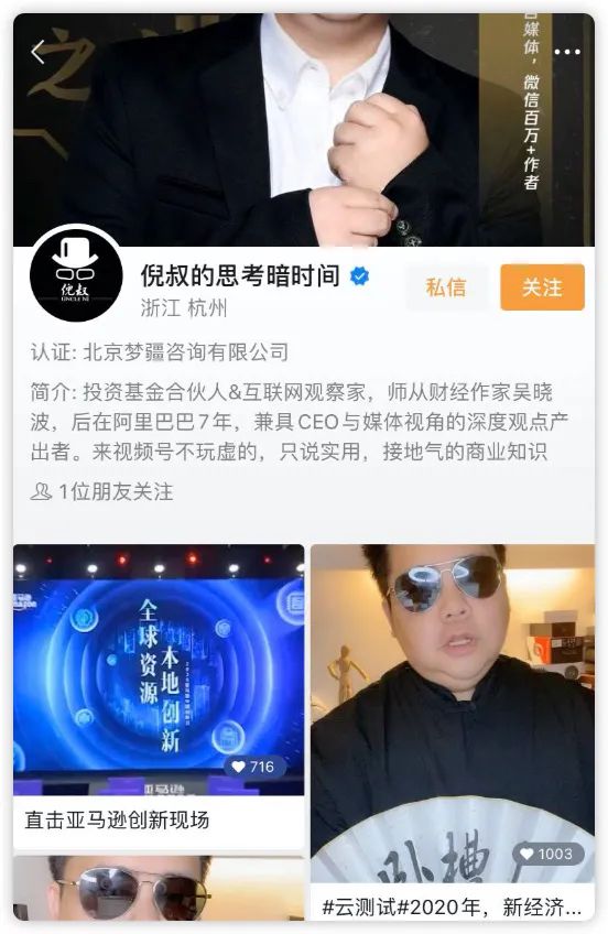 视频号如何涨粉到1万?能赚到钱吗?我们采访了6个万粉视频号 视频号如何涨粉到1万?能赚到钱吗?我们采访了6个万粉视频号