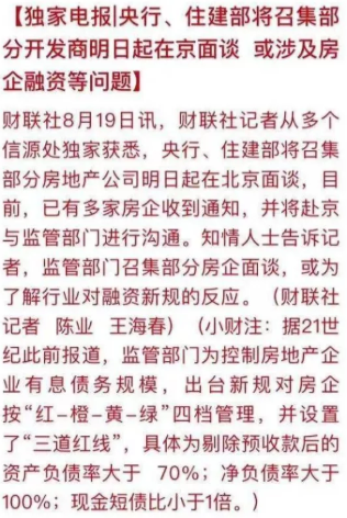 恒大千亿地雷疑云,引发了我对买房的思考 恒大千亿地雷疑云,引发了我对买房的思考