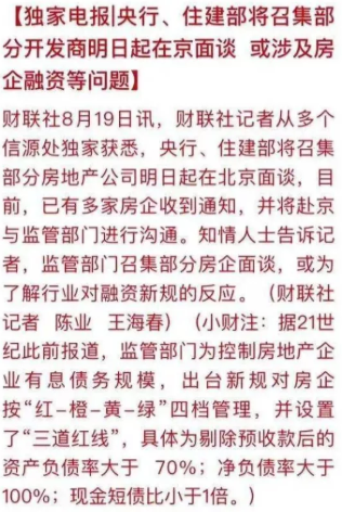 恒大千亿地雷疑云，引发了我对买房的思考