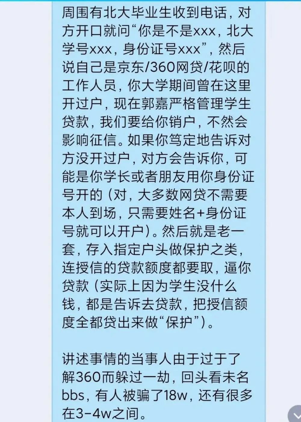 看过这些精巧的骗局，我开始担心自己的智商